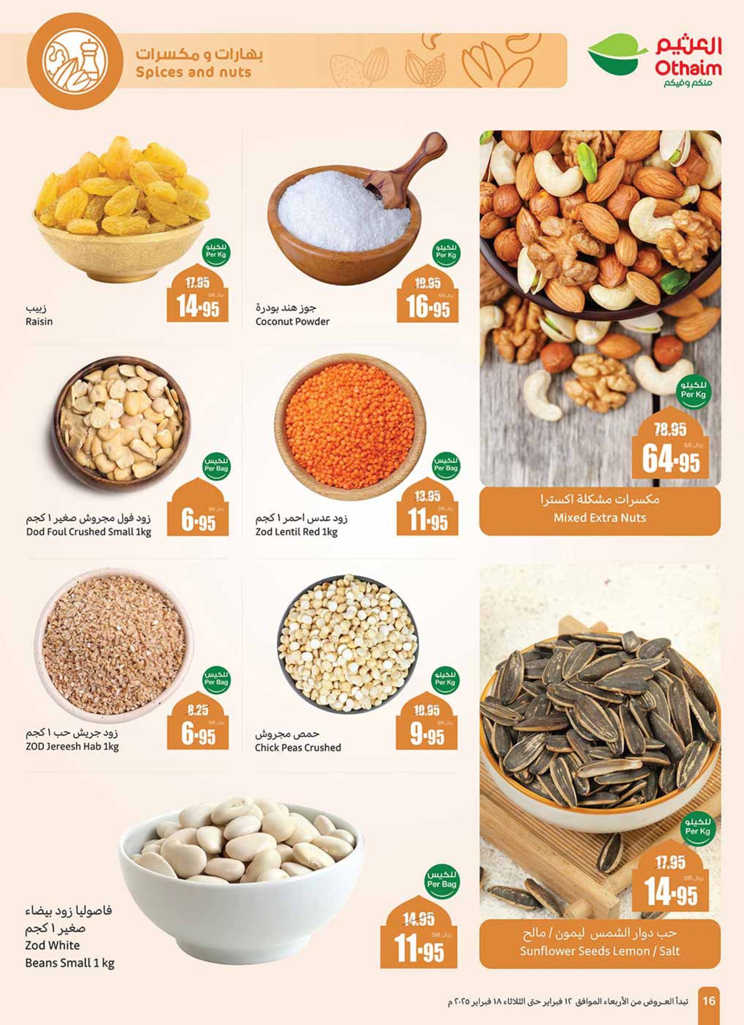 abdullah-alothaim-markets offers from 12feb to 18feb 2025 عروض أسواق عبد الله العثيم من 12 فبراير حتى 18 فبراير 2025 صفحة رقم 15